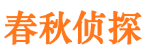 拜城市私家侦探